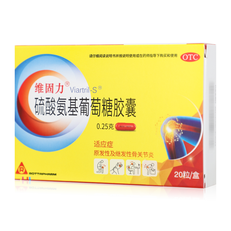 【维固力】硫酸氨基葡萄糖胶囊0.25g*20粒/盒