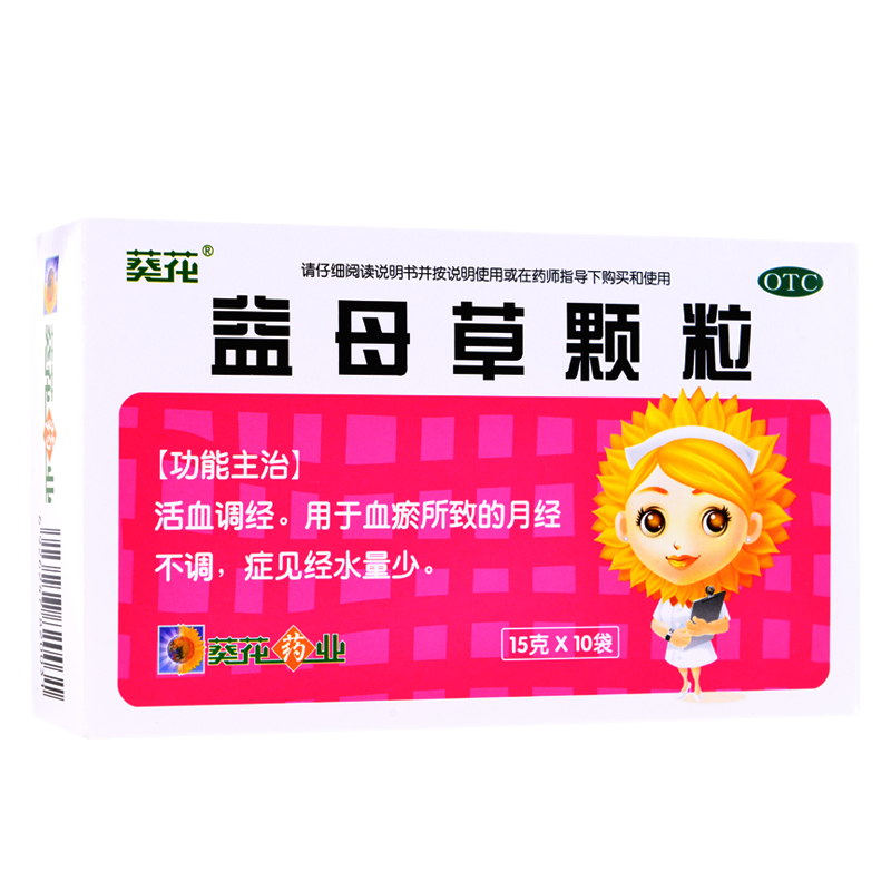 【葵花】益母草颗粒15g*10袋/盒