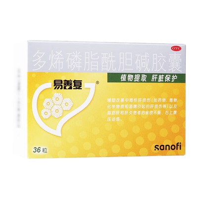 【易善复】多烯磷脂酰胆碱胶囊228mg*36粒/盒