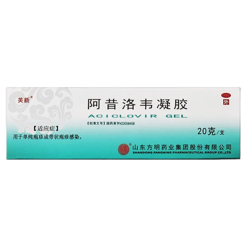 [芙新]阿昔洛韦凝胶1%*20g*1支/盒
