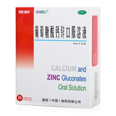 澳诺葡萄糖酸钙锌口服溶液10ml 24支手足抽搐症小儿生长发育迟缓