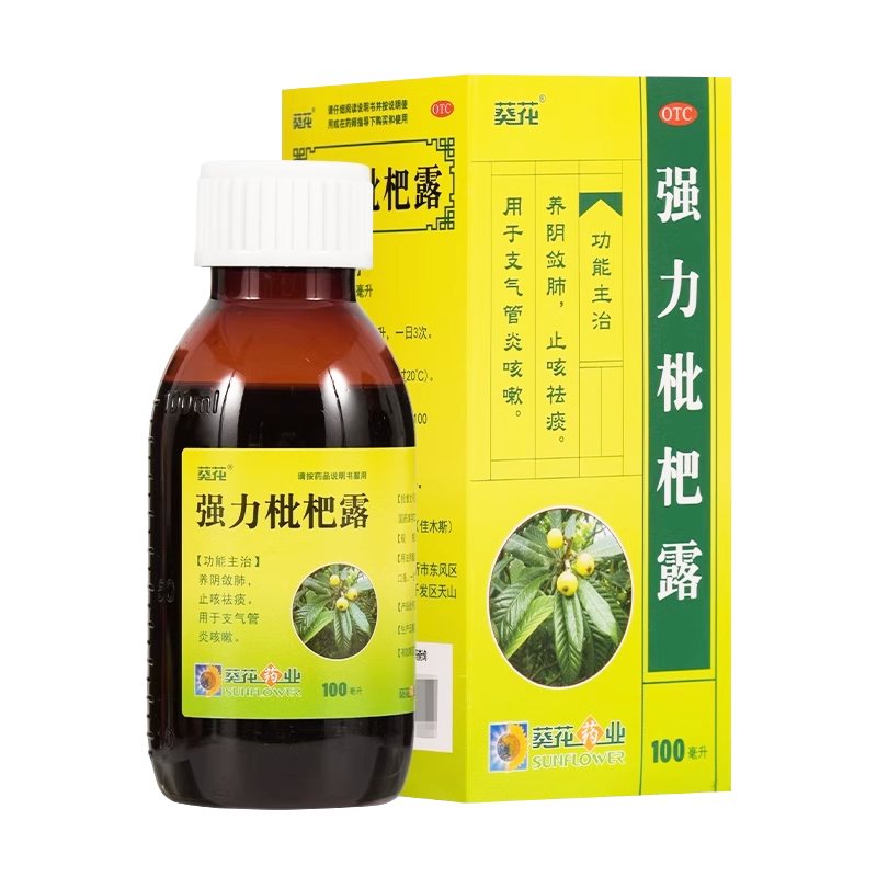 【葵花】强力枇杷露100ml*1瓶/盒