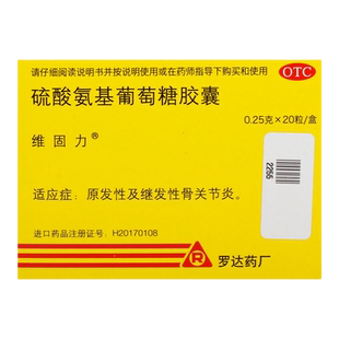 包邮】维固力硫酸氨基葡萄糖胶囊20粒原发性及继发性骨关节炎