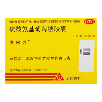 【维固力】硫酸氨基葡萄糖胶囊250mg*20粒/盒