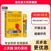 效期26.12 整肠生地衣芽孢杆菌活菌颗粒12袋急慢性肠炎肠道菌群
