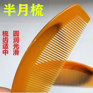 大齿梳 折不断牛筋熟料家用半月月牙梳 大号梳不掉齿防静电便携带