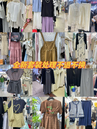 福利 全新套装 清仓  清仓处理 介意慎拍 拍下不退不换