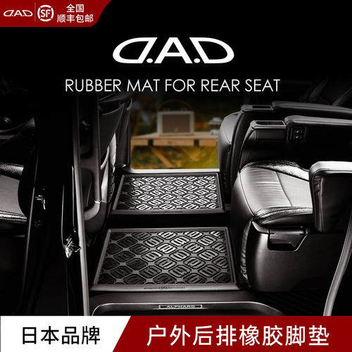 DAD户外防滑防水防污脚垫