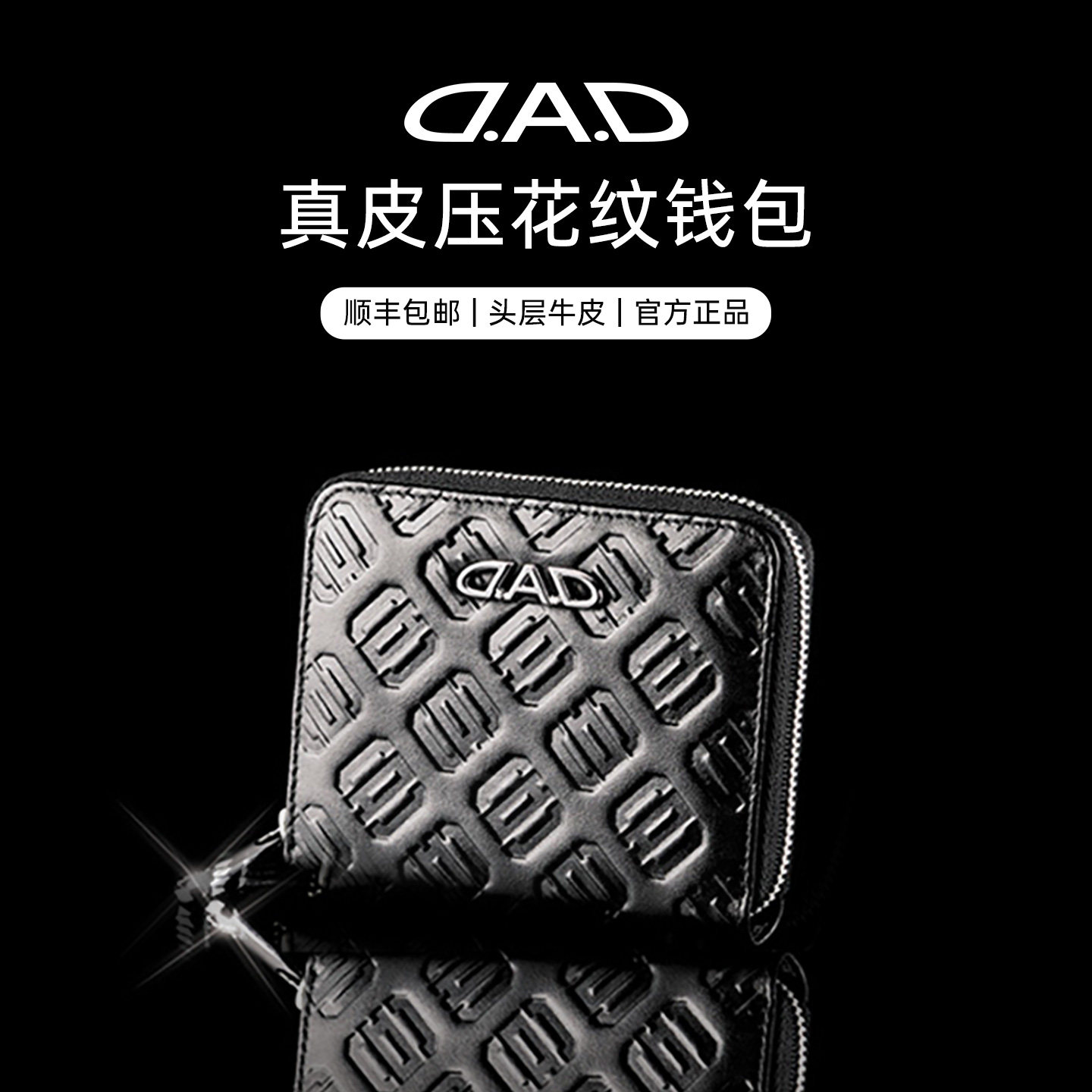 DAD男士钱包2025新款真牛皮高级感短款卡包皮夹子送男朋友礼物潮