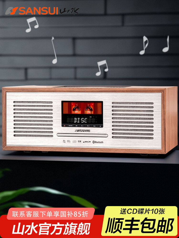 山水M920放大器高保真级Cd播放机组合音频Fm收音机发烧覆古无线蓝