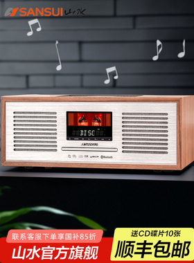 山水M920放大器高保真级Cd播放机组合音频Fm收音机发烧覆古无线蓝