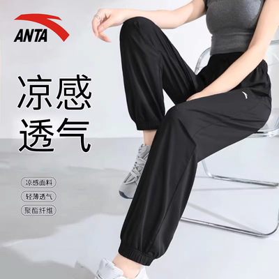 安踏速干运动裤女官网新款直筒显高宽松显瘦冰丝裤子女款休闲长裤