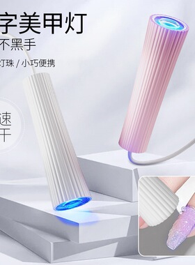美甲灯速干不黑手5612