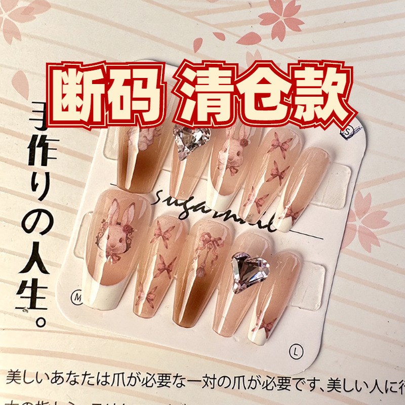 袁柠七童话世界手工穿戴甲片