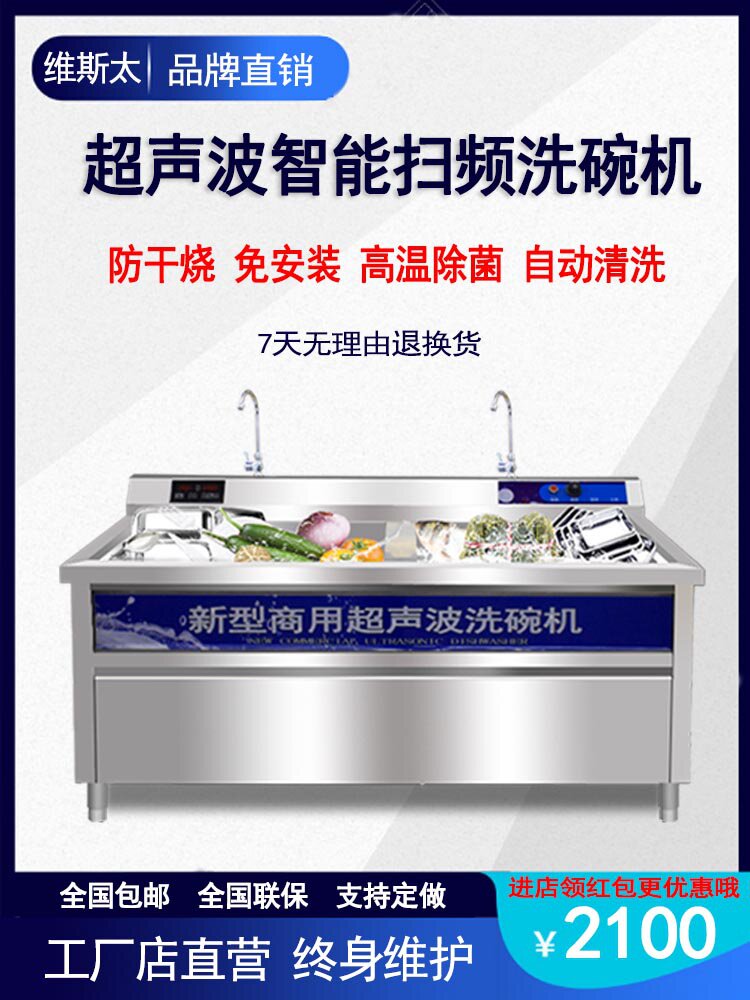 超声波洗碗机商用饭店小型全自动洗菜刷碗机食堂餐厅冼碗台