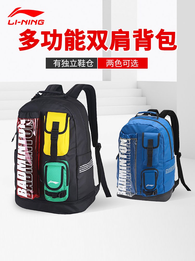 2021新款羽毛球包双肩背包官网正品absq382专业多功能比赛包