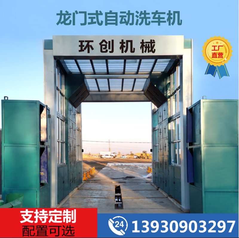 混凝土搅拌站工地全自动龙门式洗车机隧道式罐车全自动摇摆洗车房
