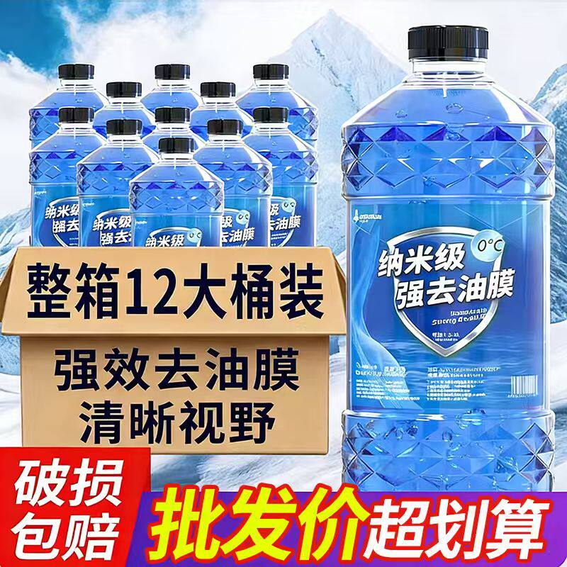 12瓶装夏季专用玻璃水强效去污型