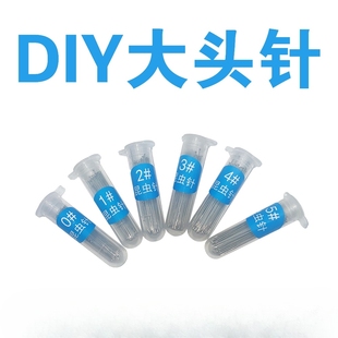 金属昆虫针定位针固定针展翅针蝴蝶昆虫蝉甲虫飞蛾标本制作教学