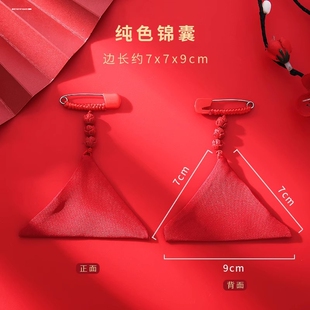 装平安符的袋子宝宝平安符流苏收纳袋空袋福袋婴儿胎毛保存袋锦囊