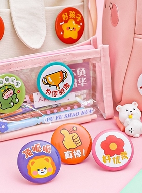 小学生奖励徽章你真棒勋