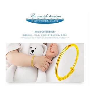 宝宝手镯仿沙金婴儿满月周月礼仿真黄金男女光面儿童镯子一对手环