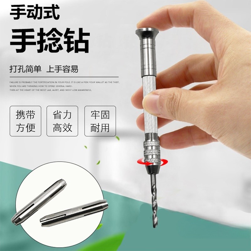 迷你手动打孔钻 手捻钻手工钻文玩木工模型DIY工具钻眼打孔器手钻,饰品/流行首饰/时尚饰品新,其他DIY饰品配件,淘宝优惠券,粉丝福利购,淘宝优惠卷