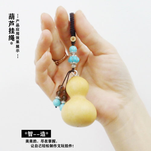 手捻葫芦挂绳绳镶口手绳文玩腰挂包挂件短绳帽头铜嘴半成品diy