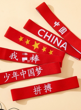 发带春夏运动春夏*运动*
