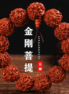 大金刚菩提盘玩手串爆肉