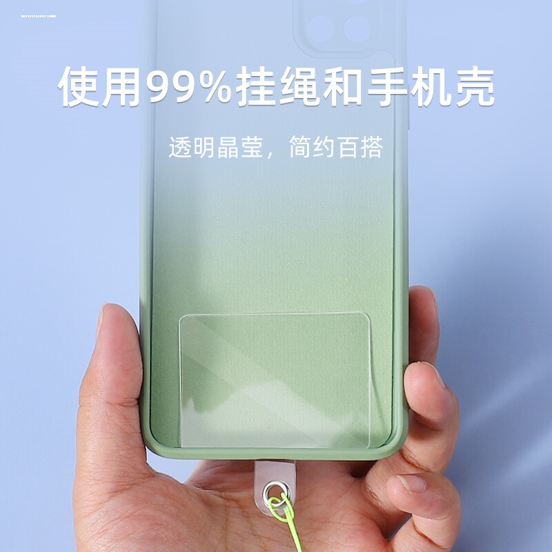 结实牢固手机固定挂绳夹片透明通用简约简单贴片垫片防丢万能超薄