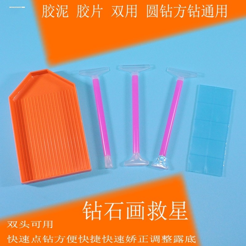钻石画点钻笔十字绣粘多用双头快速点钻笔快速工具套件定制神器