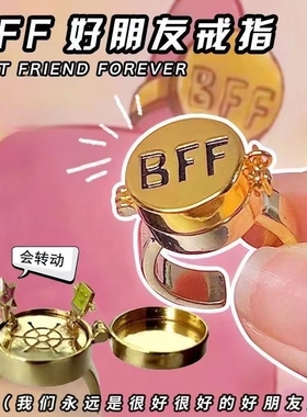 海绵宝宝戒指可旋转派大