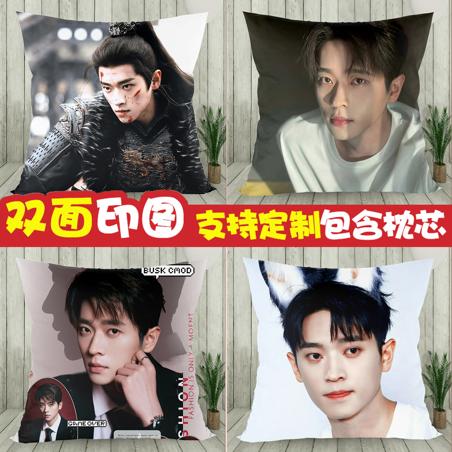 丞磊周边抱枕锦月如歌肖珏同款礼