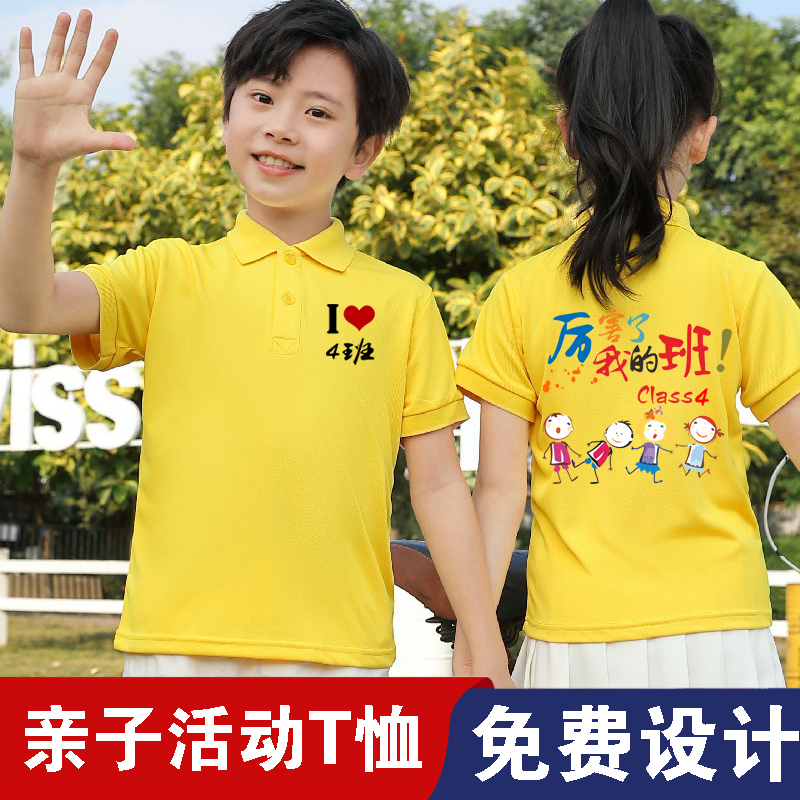 班服定制t恤短袖套装文化衫