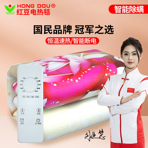 红豆单双人双控电热毯官方专卖店