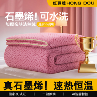 红豆电热毯单人双人智能双控恒温家用25新款石墨烯电褥子正品旗舰
