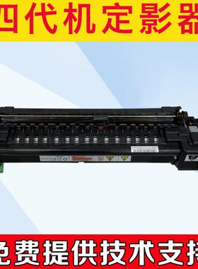 施乐7535 7556 7835 7855  5575 3370 5570 5005D定影器 定影主件