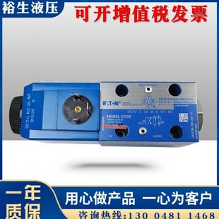 6C原装 线圈 三一泵车吊车伊顿电磁换向阀中联进口电磁阀DG4V
