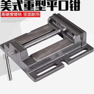 工作小型台钳精密桌 固定平口钳钻床台虎钳虎夹台夹具台钻家用美式