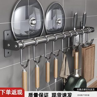 墙上刀架收纳 厨房挂钩打孔多功能锅铲置物架铲子挂架挂杆壁挂式
