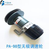 无极调速轮 98型变速轮 变速轮 立式 机配件 主电机调速轮 包装