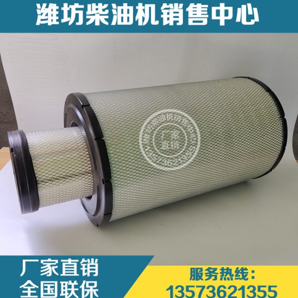 1001137047空气滤清器芯1001137048潍柴WP10WP12WP13柴油发动机