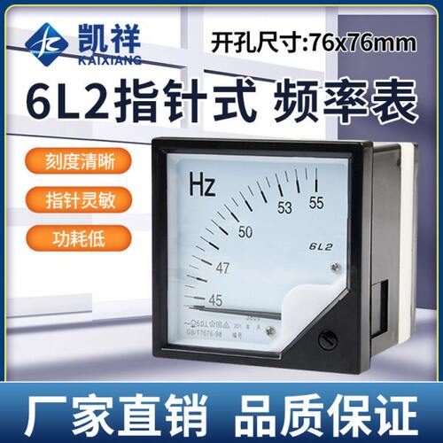 6C2 6L2频率表0-50HZ赫兹表直流DC10V型4-20MA电流电压表45-55HZ
