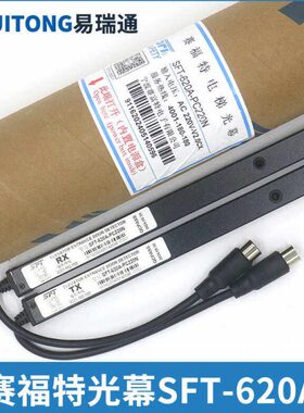 电梯原装赛福特光幕SFT-620A-P220N通用型各系列94光束632配件