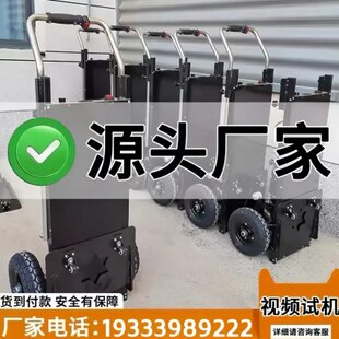 新型电动爬楼机静音上下楼家电家具装修材料大载重电动爬楼车厂家