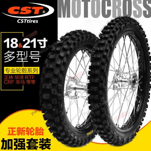 RTF-M45678越野配件中心 X6前后18轮子总成华阳T4/T6 X6 正林通用