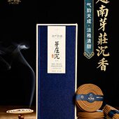 净严妙香越南芽庄沉香熏香线香炉盘香天然室内家用品冥想禅修
