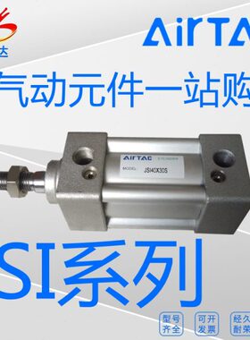 原装亚德客JSI100X25/75/125/175/250/500/800/1000ISO标准气缸