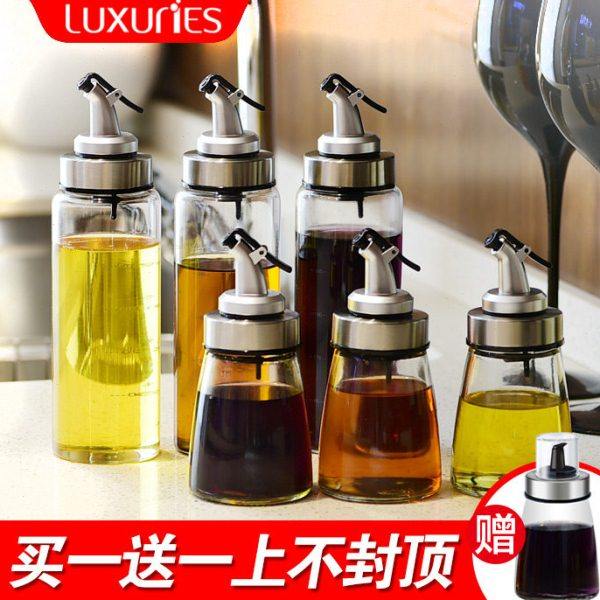 西碧油瓶玻璃防漏油壶大号家用油罐调味料香油酱油瓶醋壶厨房用品